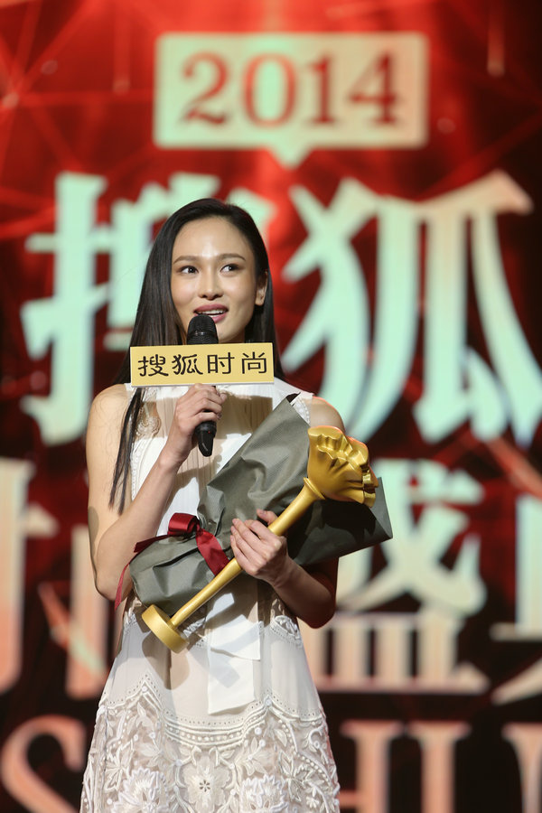 2014搜狐时尚盛典年度最美女人奖获得者:孔令令