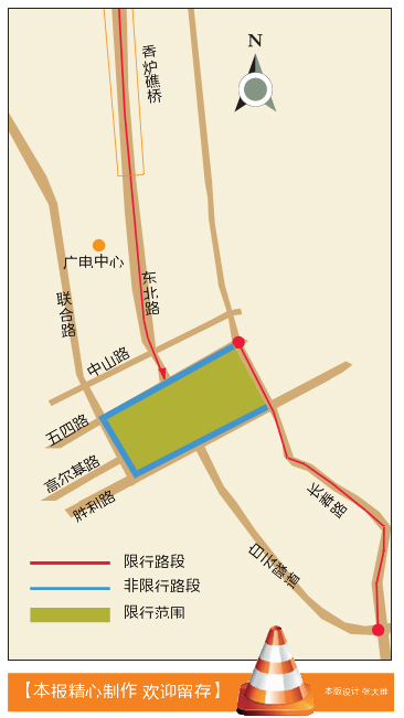 东北路桥今起改造 看图来“导航”