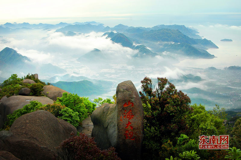 太姥山荣膺国家5A级旅游景区[组图]