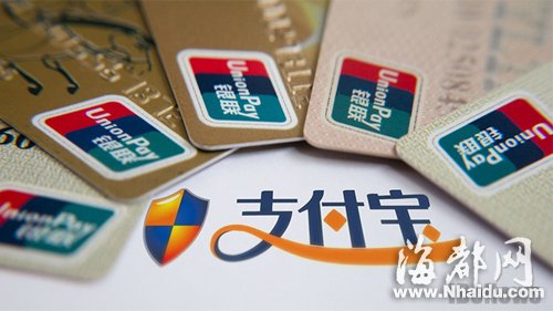 福州多家银行下调快捷支付限额 往余额宝转账限额度