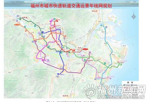 福州规划九条轨道交通线路 由地下线与高架构成