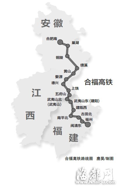 合福高铁拟6月30日通车 福州到武夷山1小时