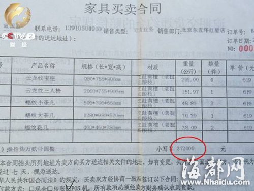 央视曝光仙游连天红收钱不给货 全国多家店黄了