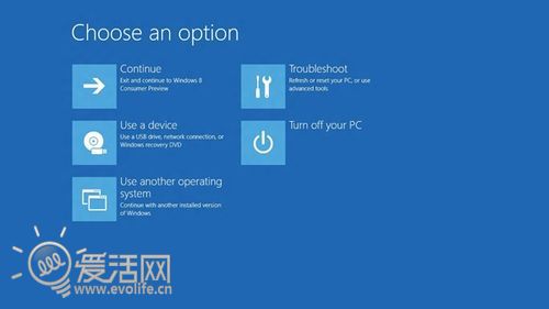 Win8启动过快用户来不及按F8 将提供新界面