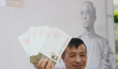 广西恭城举行纪念马君武诞辰135周年明信片首发式