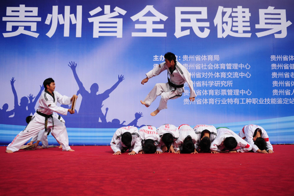 贵州省举行“全民健身日”全民健身展示活动