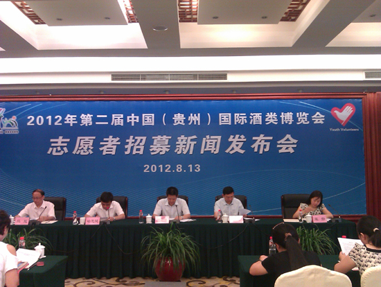 2012年中国（贵州）第二届酒博会将招募400名志愿者