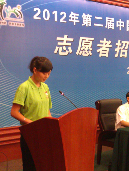 2012年中国（贵州）第二届酒博会将招募400名志愿者