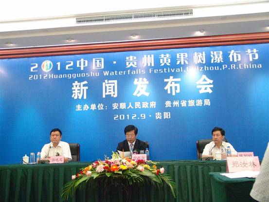 2012中国贵州黄果树瀑布节9月21日开幕