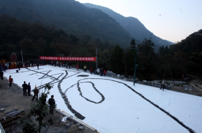 一个字花掉墨水50公斤 南岳山上写高