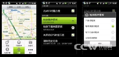 搜狗地图Android手机客户端亲体验