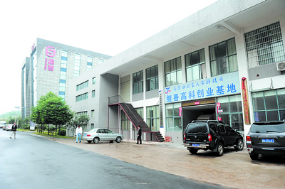 岳麓科技产业园将建成新型工业化示范基地