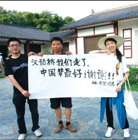 The 11th ‘Chinese Bridge’Chinese-language contest was held in Changsha，Hunan province