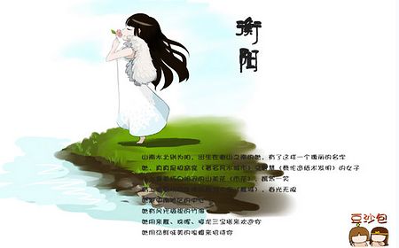 大学生设计湖南市州卡通形象