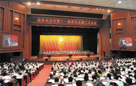 Third Session of the 11th CPPCC Changsha Committee opens on Jan 19