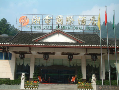 Xiangdian International Hotel