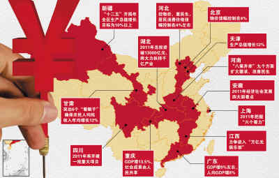 各省市陆续公布今年GDP增长目标 目前重庆最高