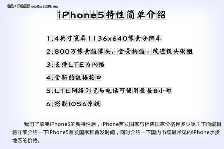 第一时间欲尝鲜 如何购买iphone5[组图]