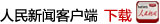 预期今年经济平稳增长 看好政府职能转变