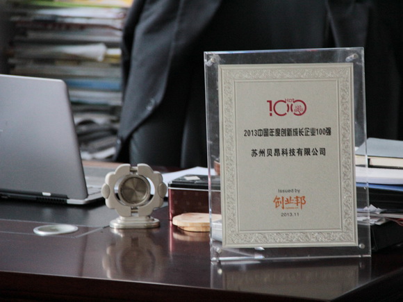 苏州一科技企业荣登“创业邦100”