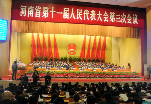 河南省第十一届人民代表大会三次会议开幕