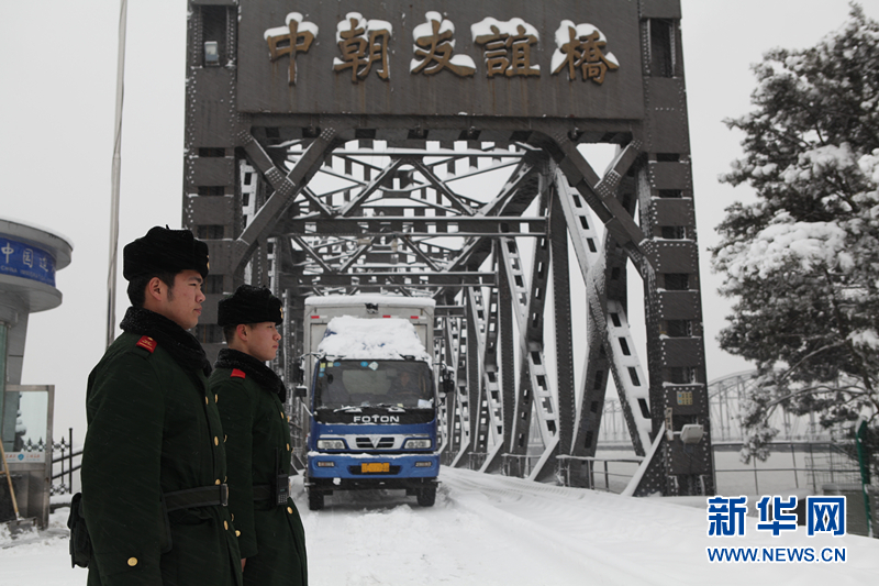 辽宁丹东迎来羊年初雪 国门卫士保障口岸通关