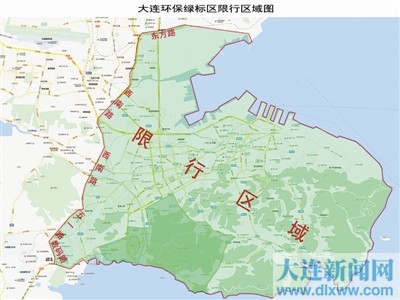 大连：黄标车6月1日起禁入主城区（图）