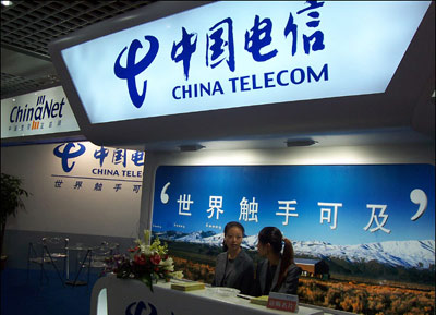 中国电信拟引入海外投资者 5家外资公司有意