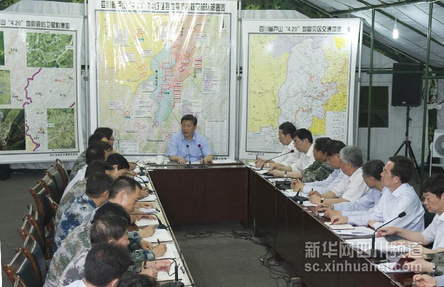 习近平在芦山地震灾区考察