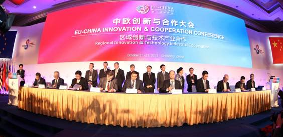 中欧创新与合作大会举行 高新区企业“组团”签约