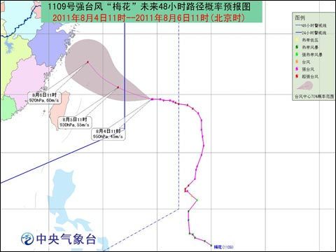 “梅花”或成今年最强台风 影响波及十多省份