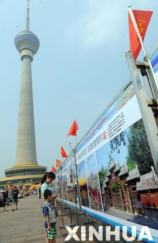 2000余幅照片展示“好客山东”(组图)