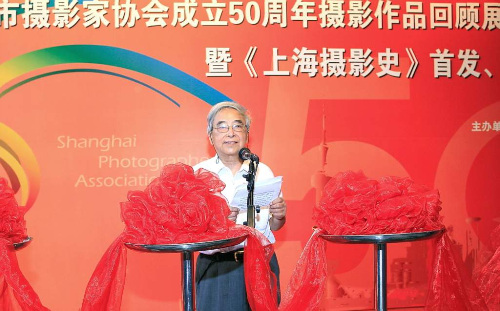 纪念上海市摄影家协会50周年系列活动举行