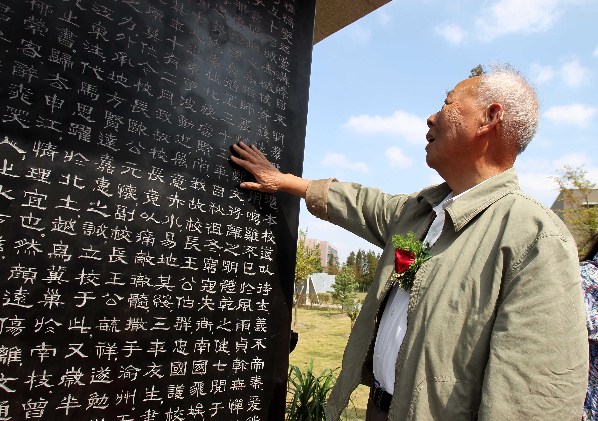 华东师大重立迁校碑