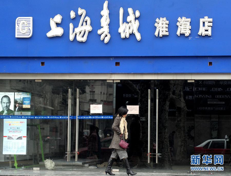 上海书城淮海店停业 实体书店再遭寒流