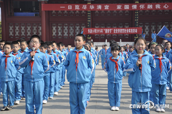 临潼：500小学生华清宫里集体诵读《长恨歌》