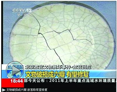 专家称故宫受损宋瓷实为官窑 地位高于哥窑(图)