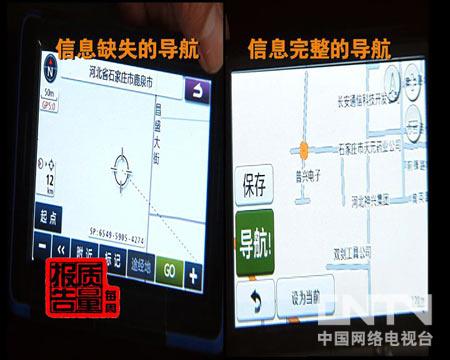 汽车导航质量堪忧 车主常被导的晕头转向