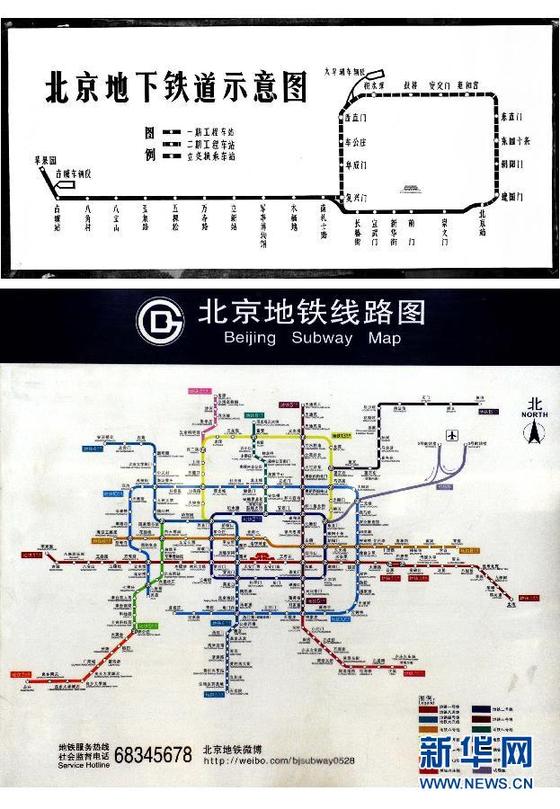 42年“织线成网”北京地铁开进新时代