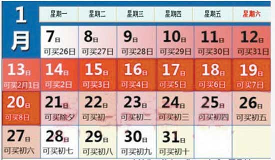 春运“超强购票日历”横空出世 被赞实用强大