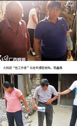 大妈山坡卖淫20元一次 老年人性工作者近年来不少见（组图）