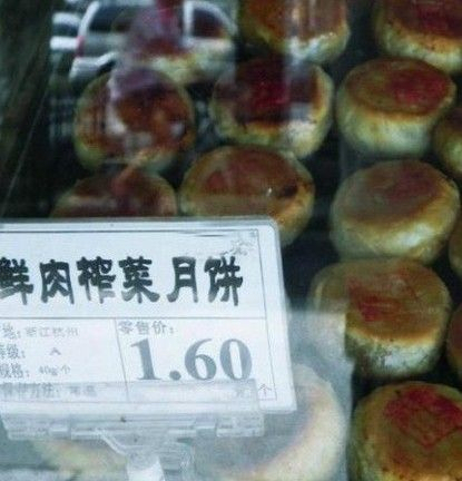 韭菜月饼打败五仁月饼“走红”中秋节 网友：暗黑料理出新品