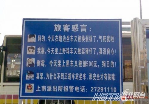 另类冲刺标语屌丝气息浓郁 盘点那些令人无语的奇葩标语（组图）