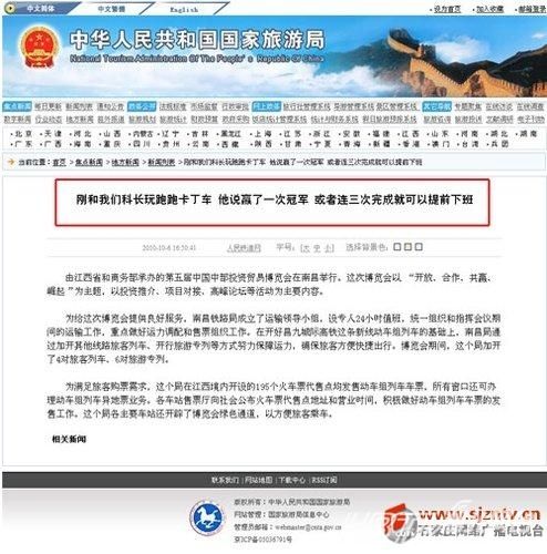 另类冲刺标语屌丝气息浓郁 盘点那些令人无语的奇葩标语（组图）