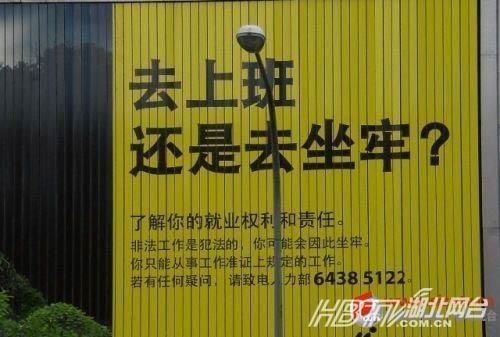 另类冲刺标语屌丝气息浓郁 盘点那些令人无语的奇葩标语（组图）