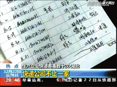 圆通“毒快递”事件续：至少4家公司曾送过毒快递