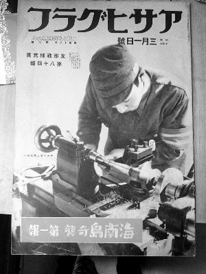 男子书摊淘旧书籍 现75年前日军侵华旧画册