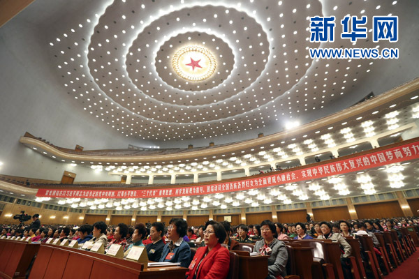 中国妇女第十一次全国代表大会开幕 习近平等到会祝贺