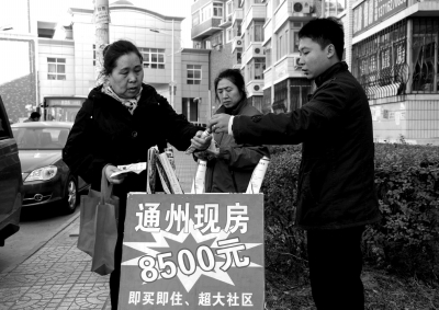 北京“转正”传言致小产权房月涨千元