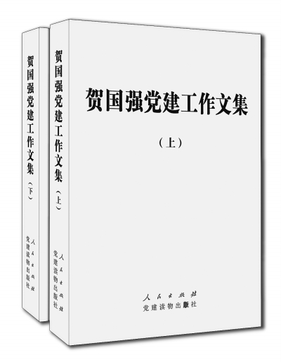 人民出版社社长黄书元：语重心长谈党建